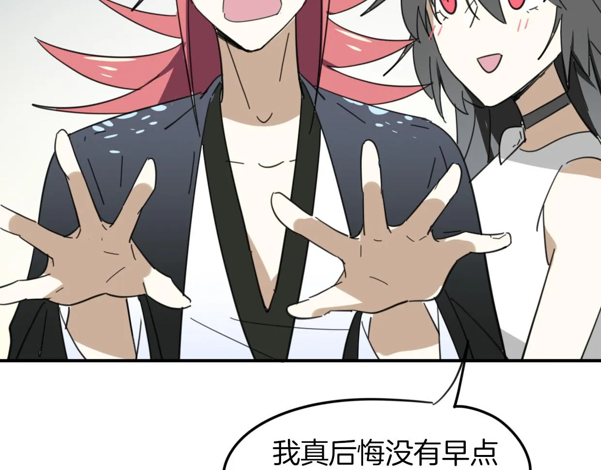第39话 男人婆 第80页