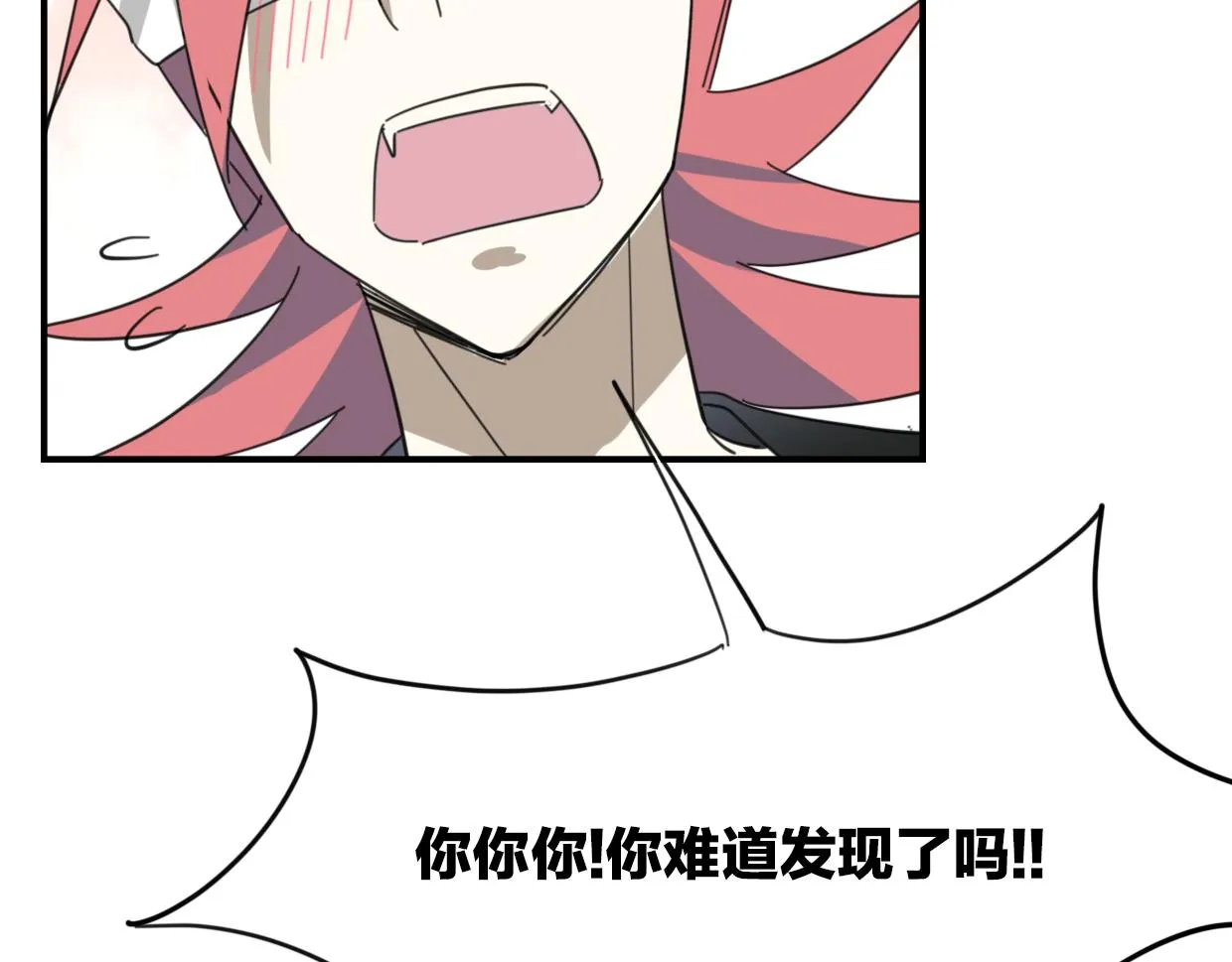 第39话 男人婆 第83页