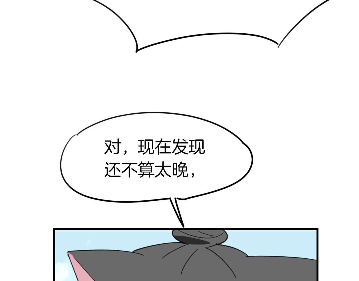 第39话 男人婆 第84页