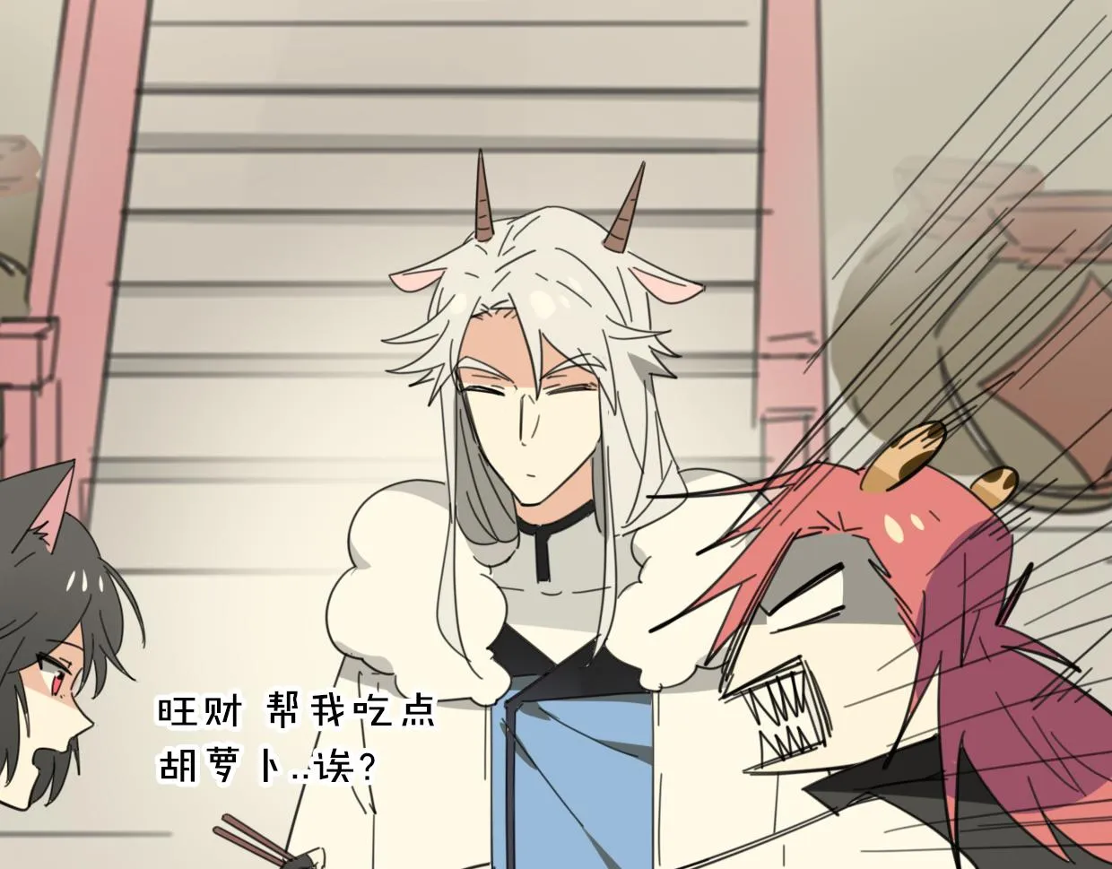 第39话 男人婆 第94页