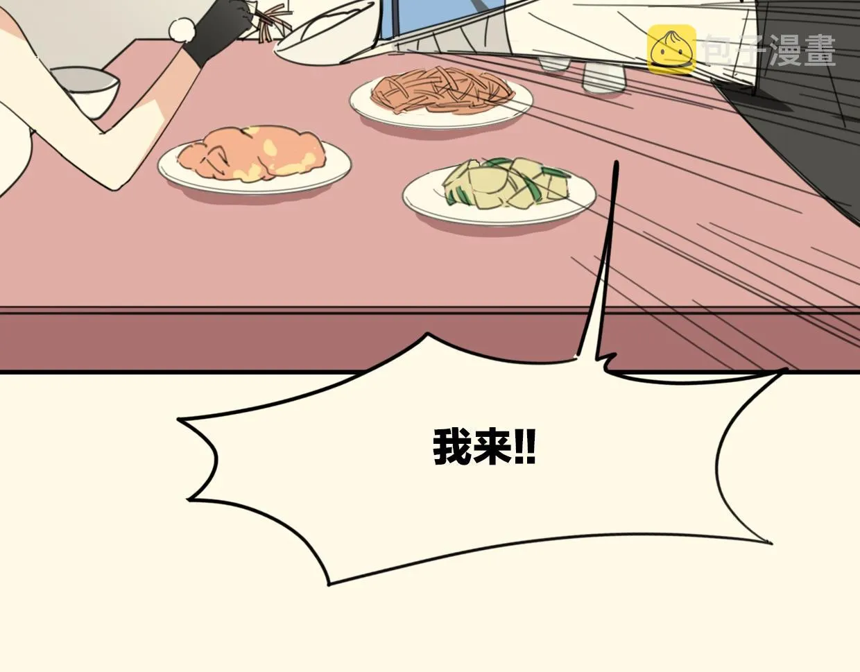 第39话 男人婆 第95页