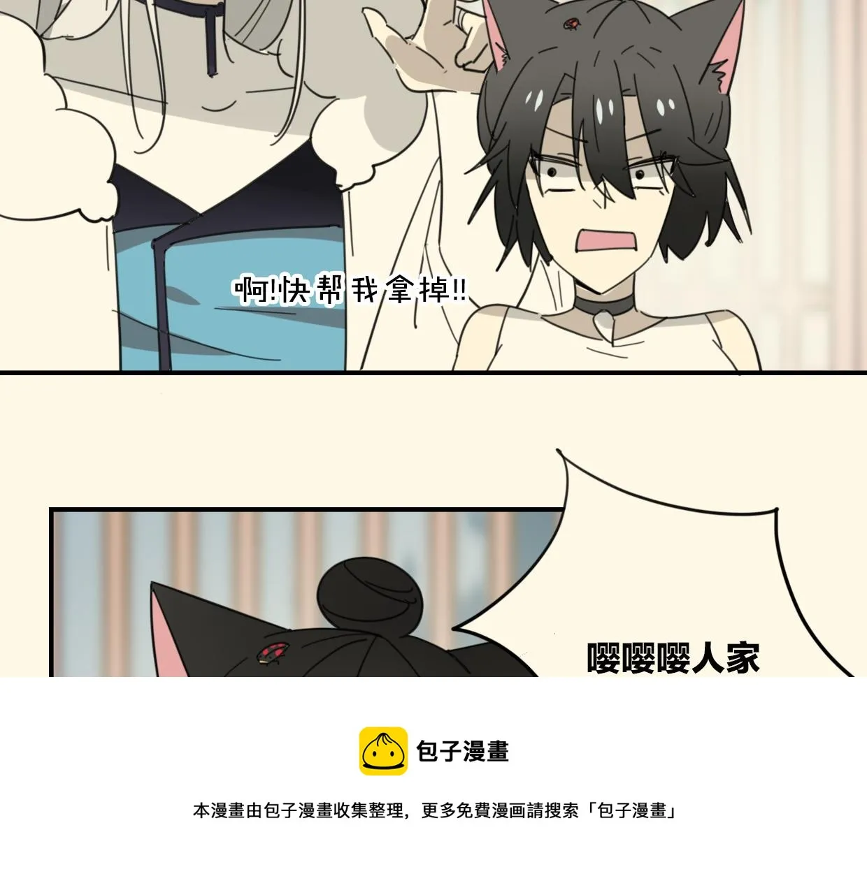 第39话 男人婆 第100页