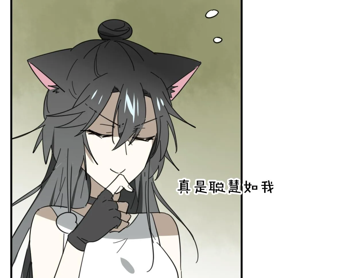 第39话 男人婆 第105页
