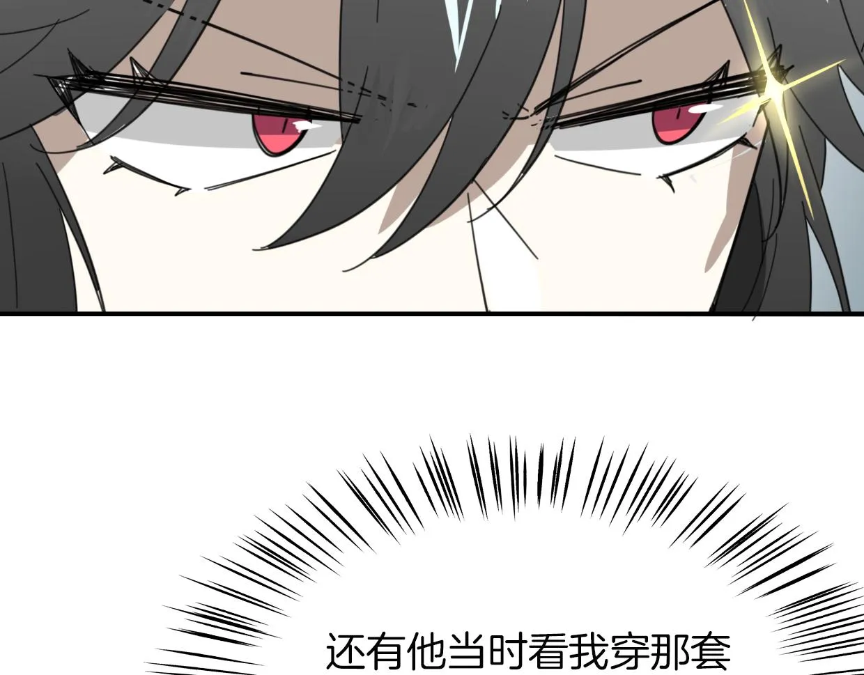 第39话 男人婆 第107页