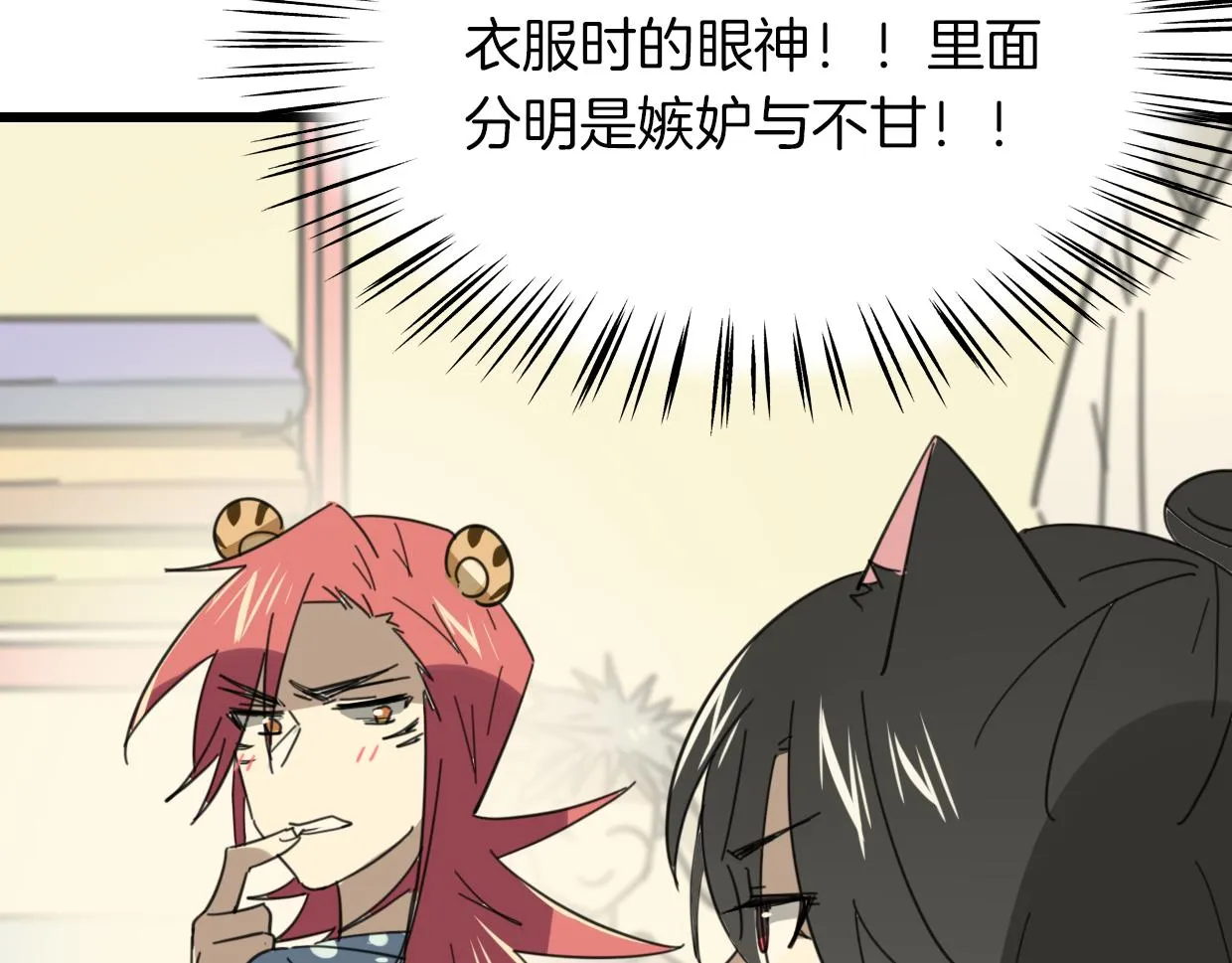 第39话 男人婆 第108页