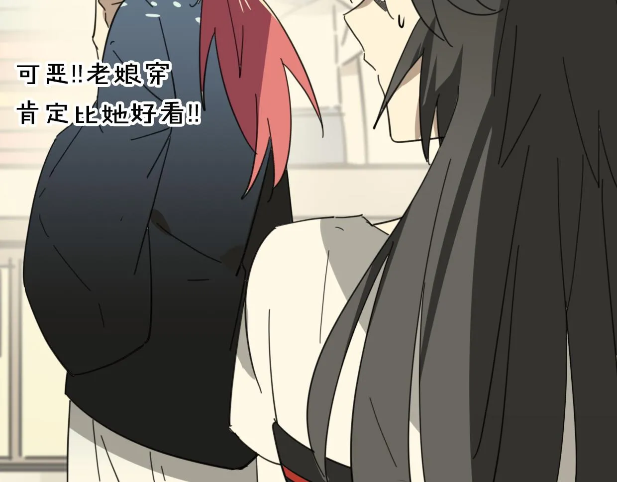 第39话 男人婆 第109页