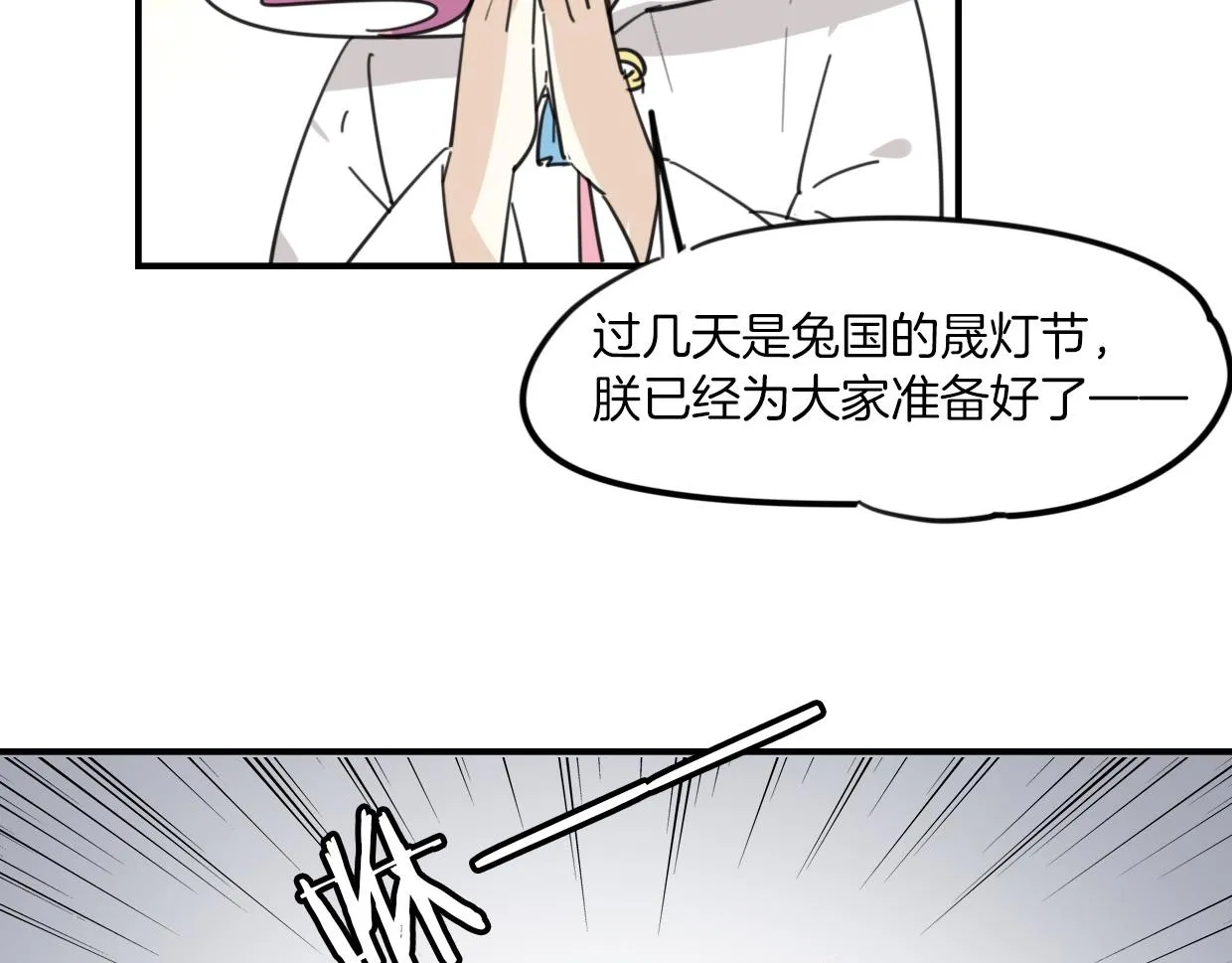 第37话 胜似国宝 第28页