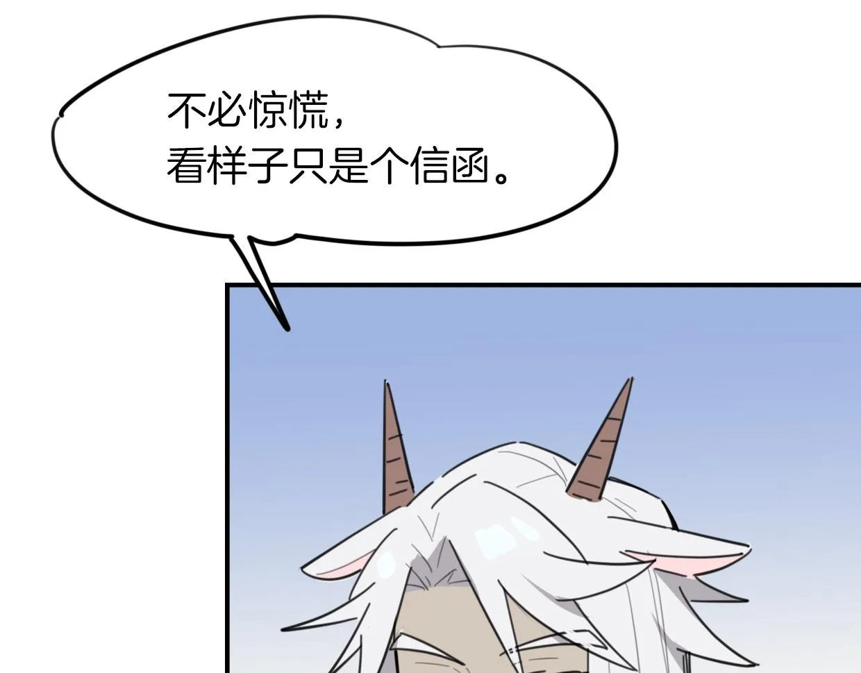 第37话 胜似国宝 第36页