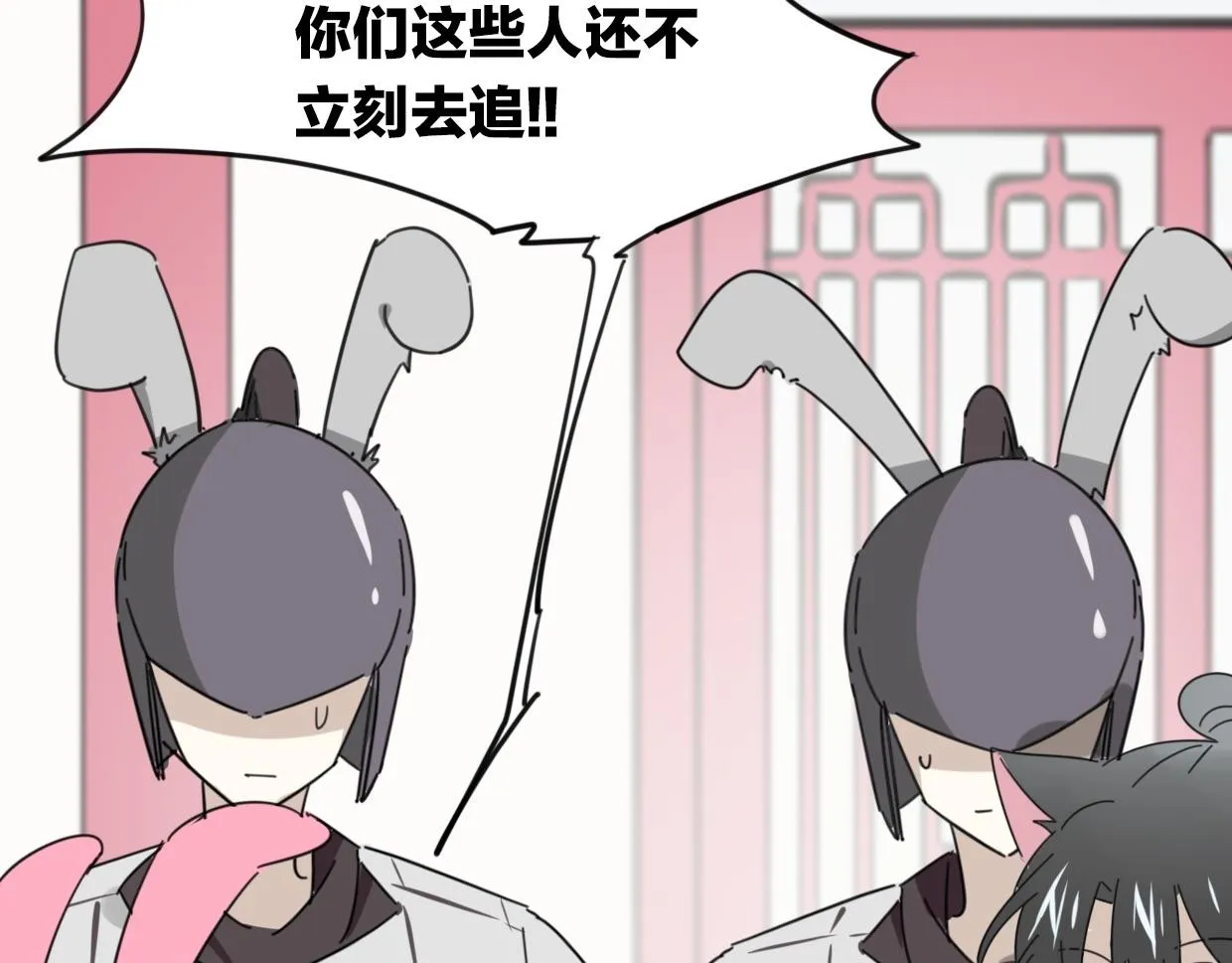 第37话 胜似国宝 第90页