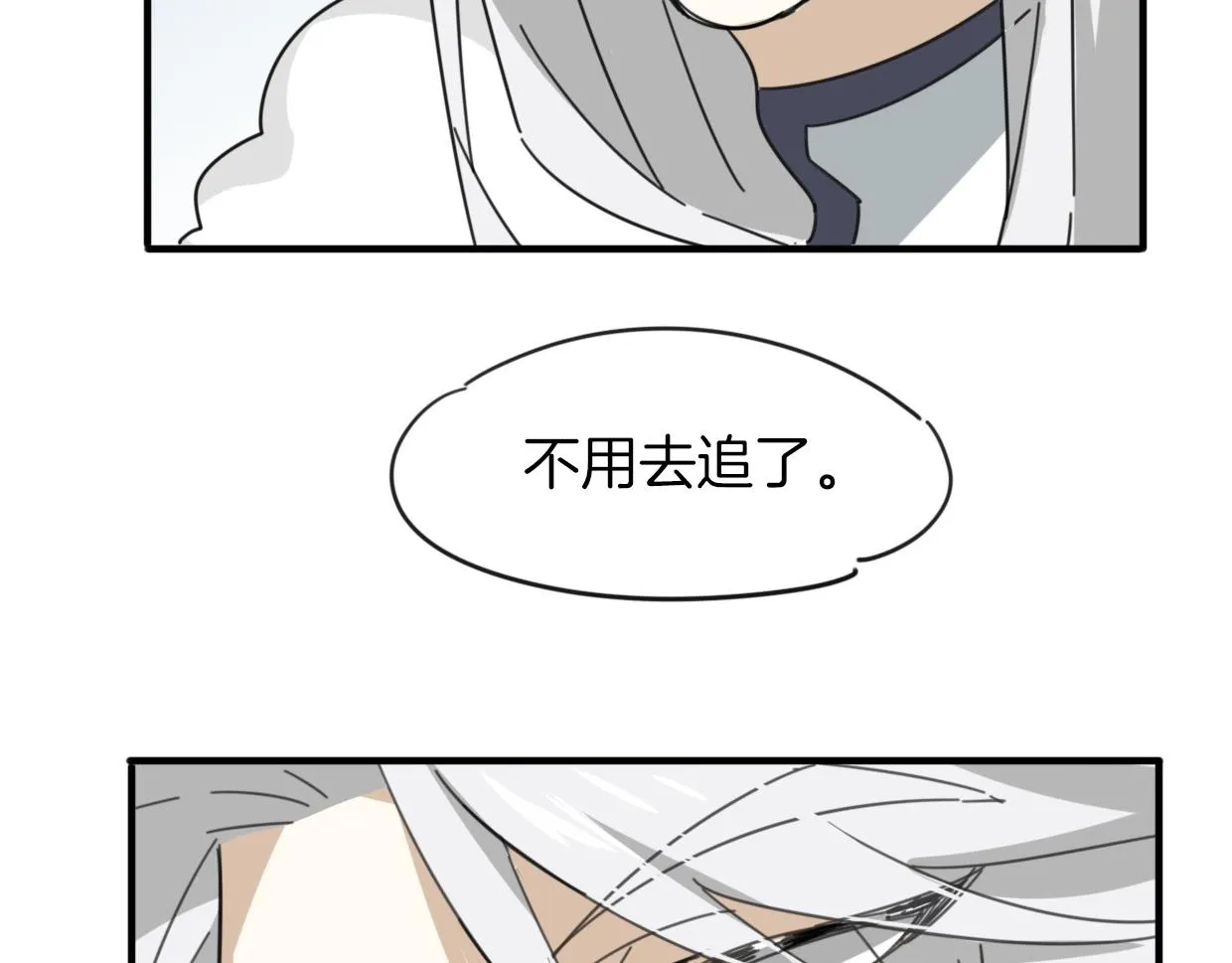 第37话 胜似国宝 第93页