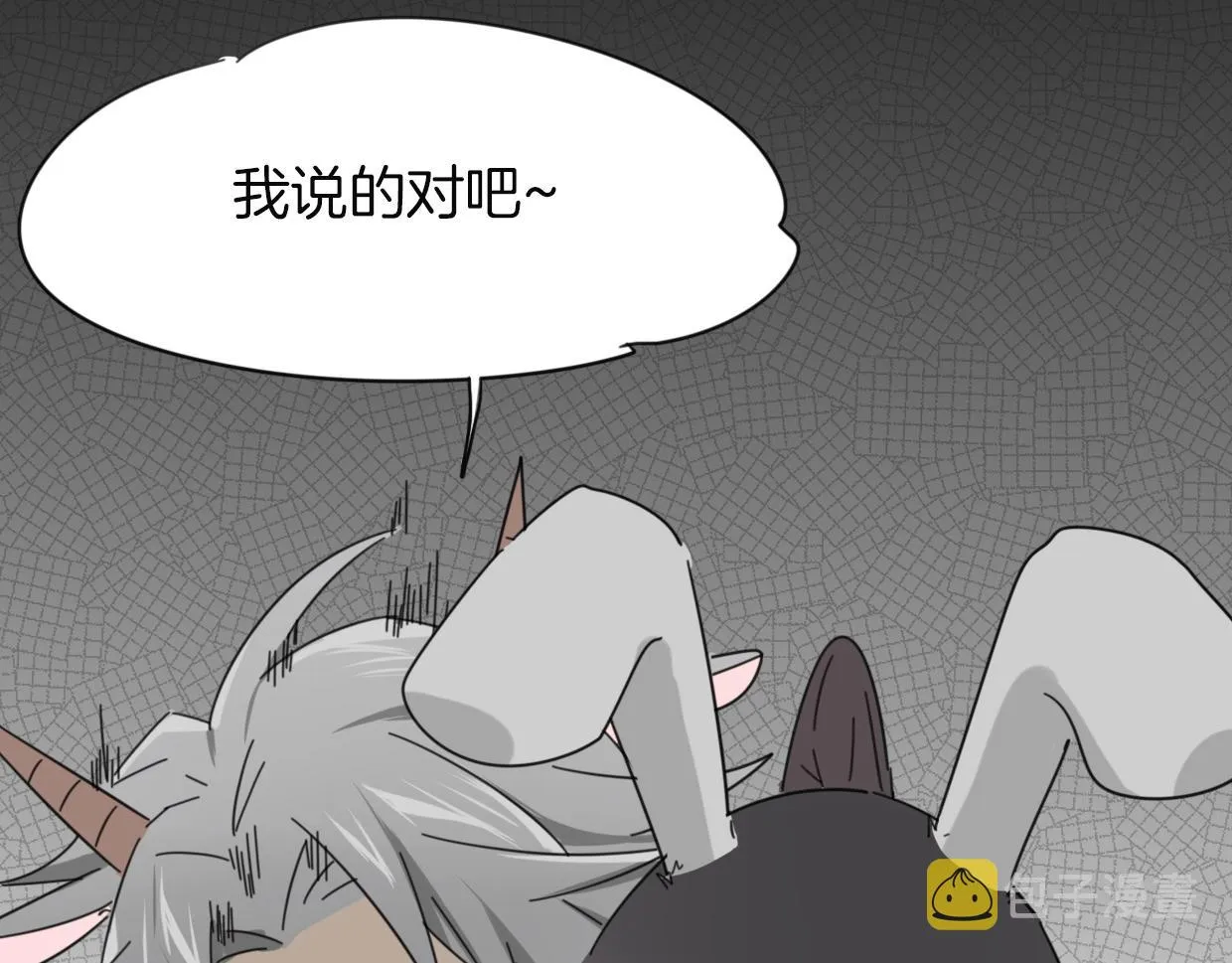 第37话 胜似国宝 第99页