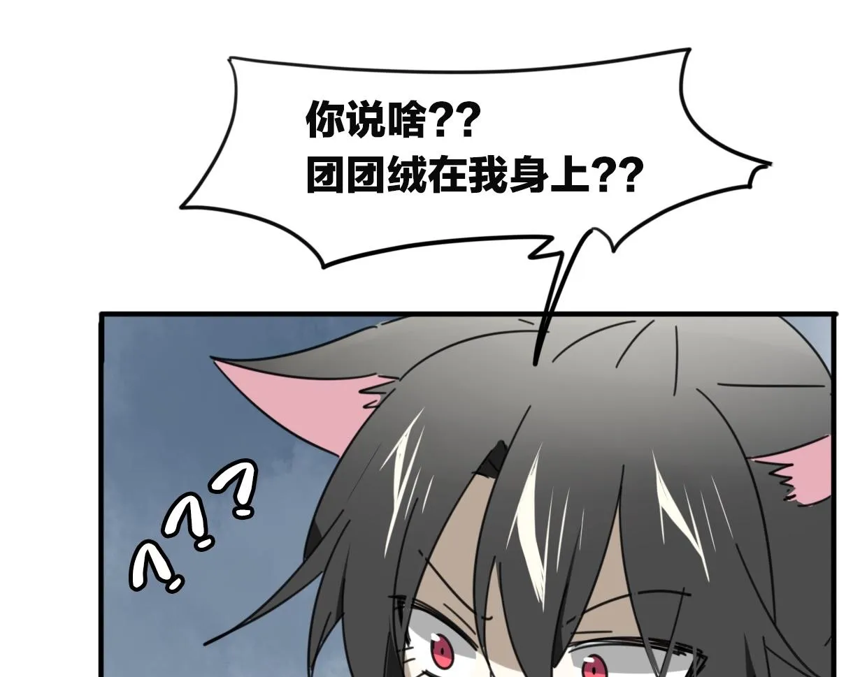 第37话 胜似国宝 第110页