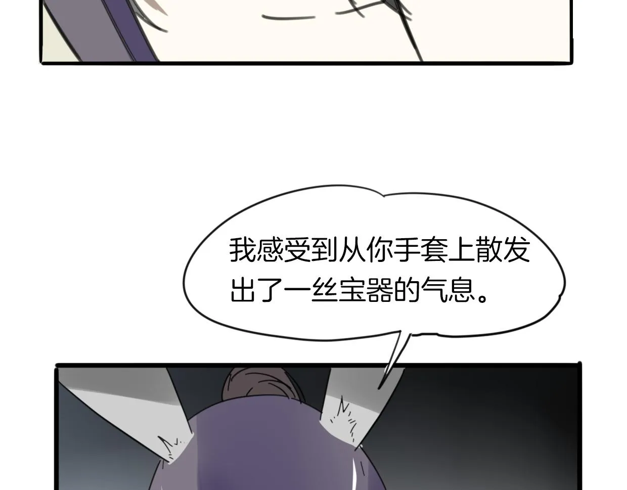 第38话 最贵重的东西 第10页