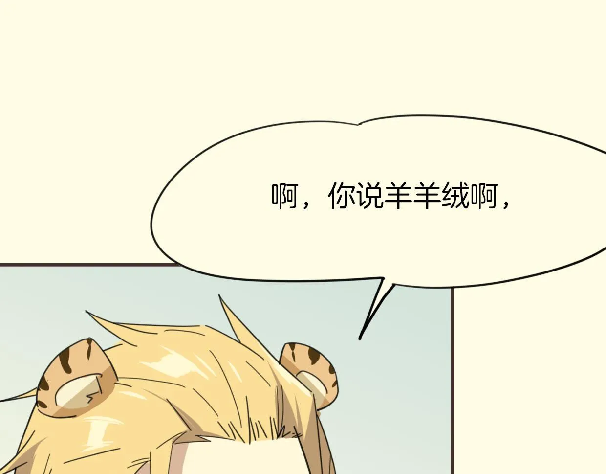 第38话 最贵重的东西 第98页