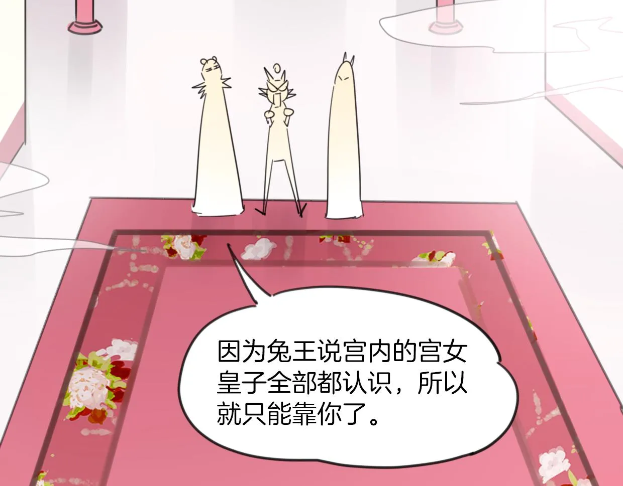 第34话 花满楼 第39页