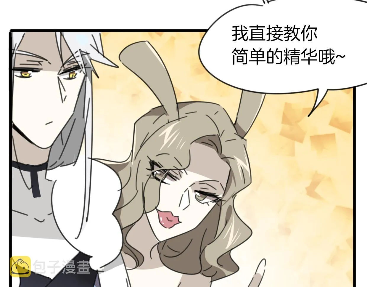 第34话 花满楼 第57页