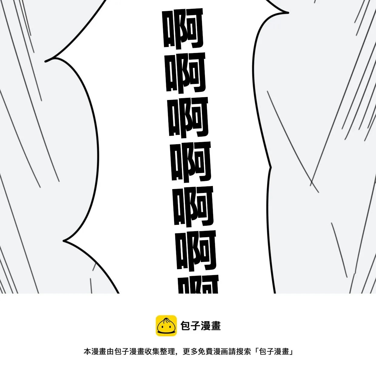 第33话 扮猪吃虎 第100页