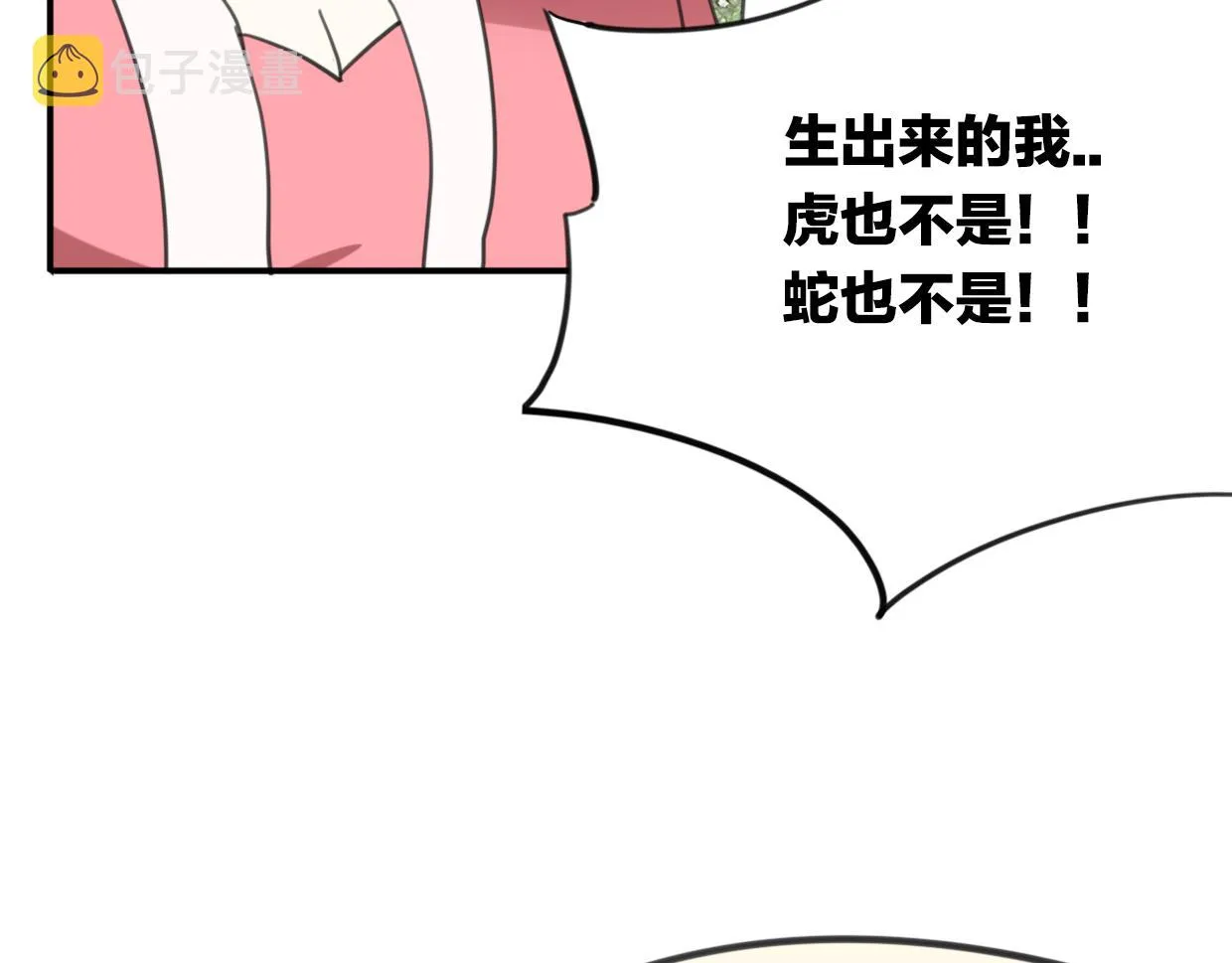 第29话 皇子 第64页