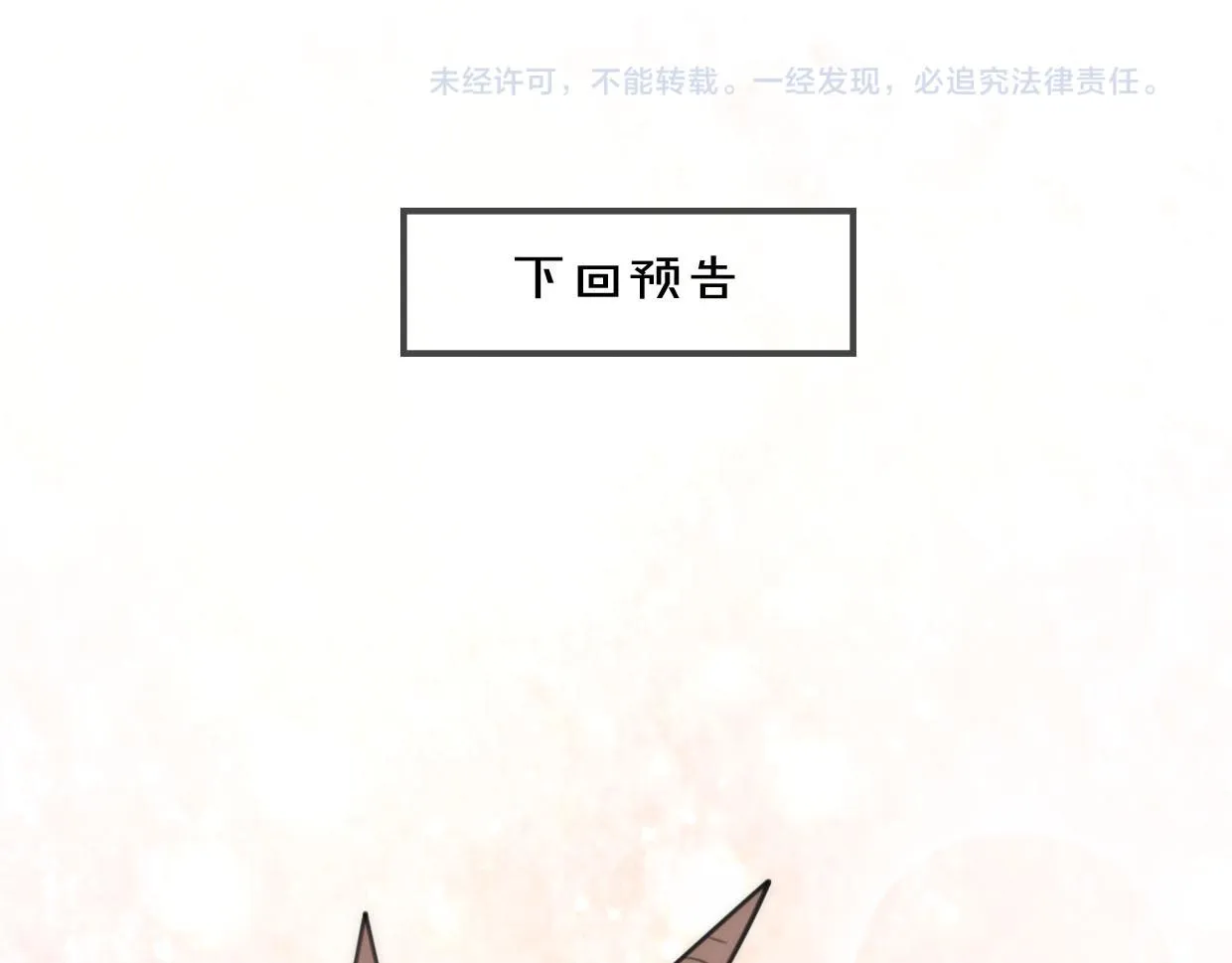 第29话 皇子 第131页