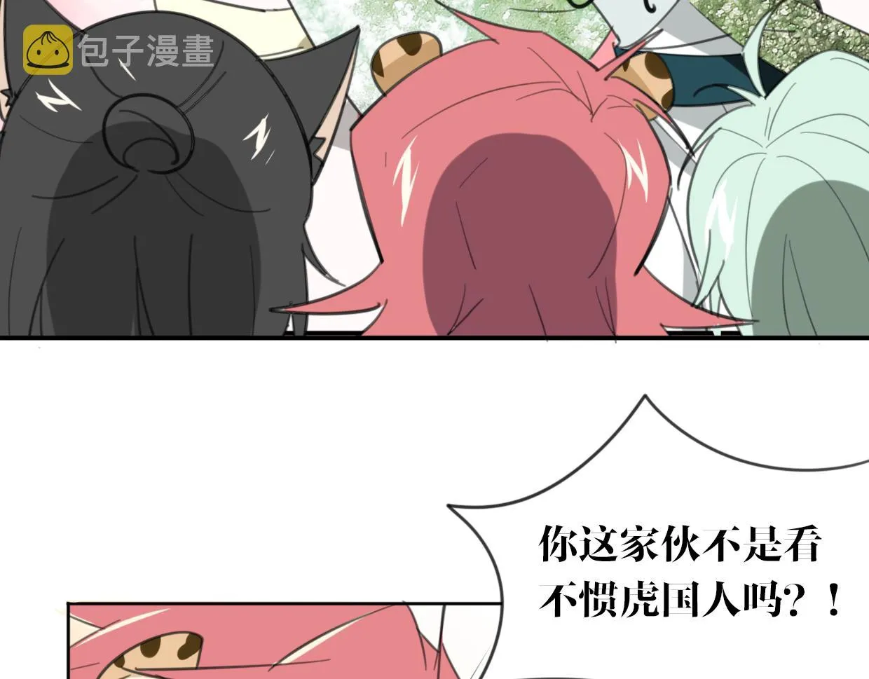 第28话 蛇国皇后 第60页