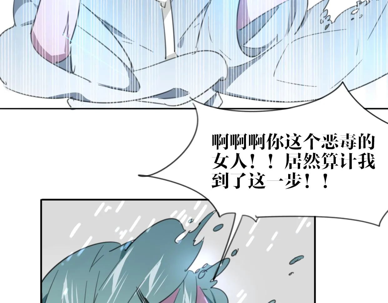 第27话 说谎的女人 第86页