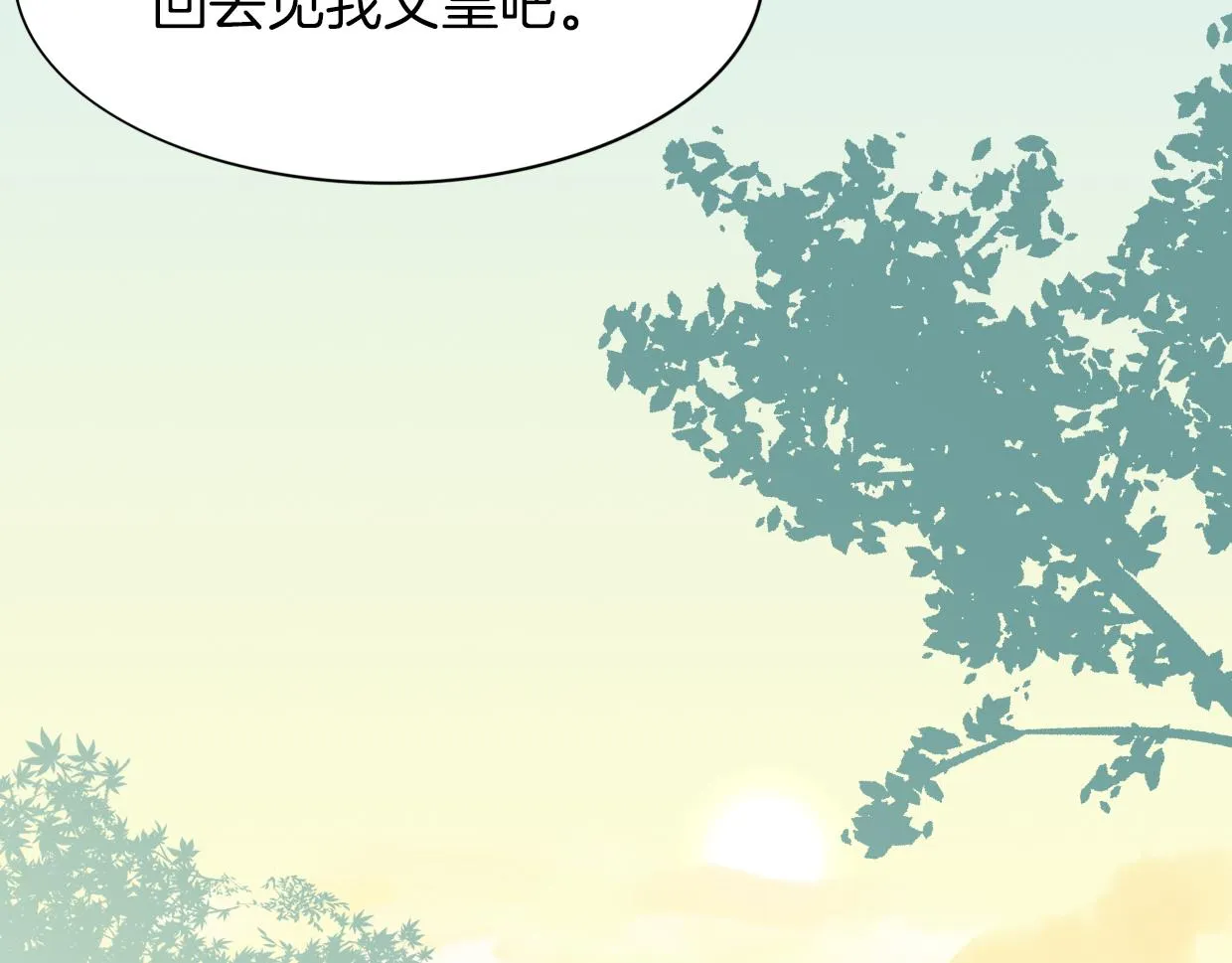 第25话 蛇国大王 第64页