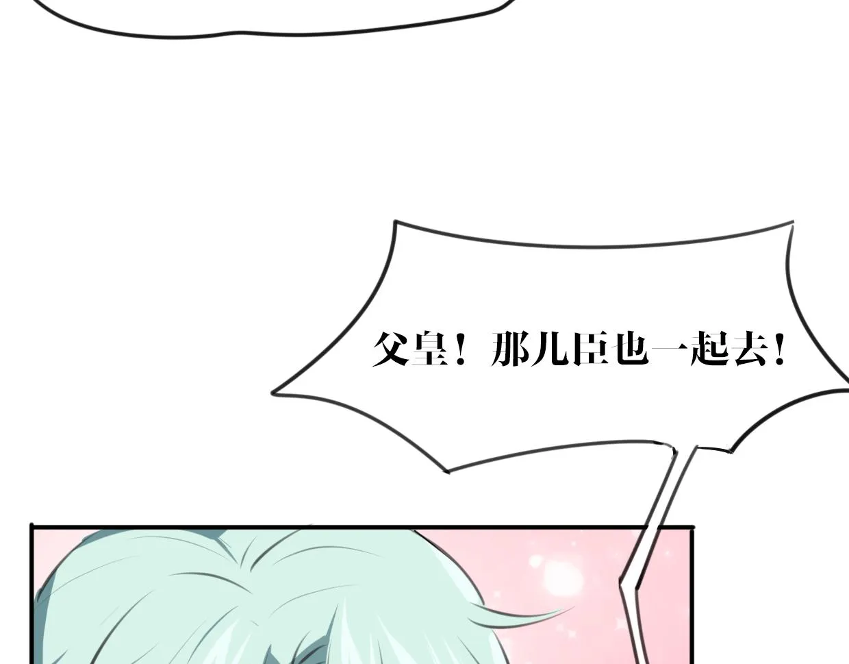 第25话 蛇国大王 第92页