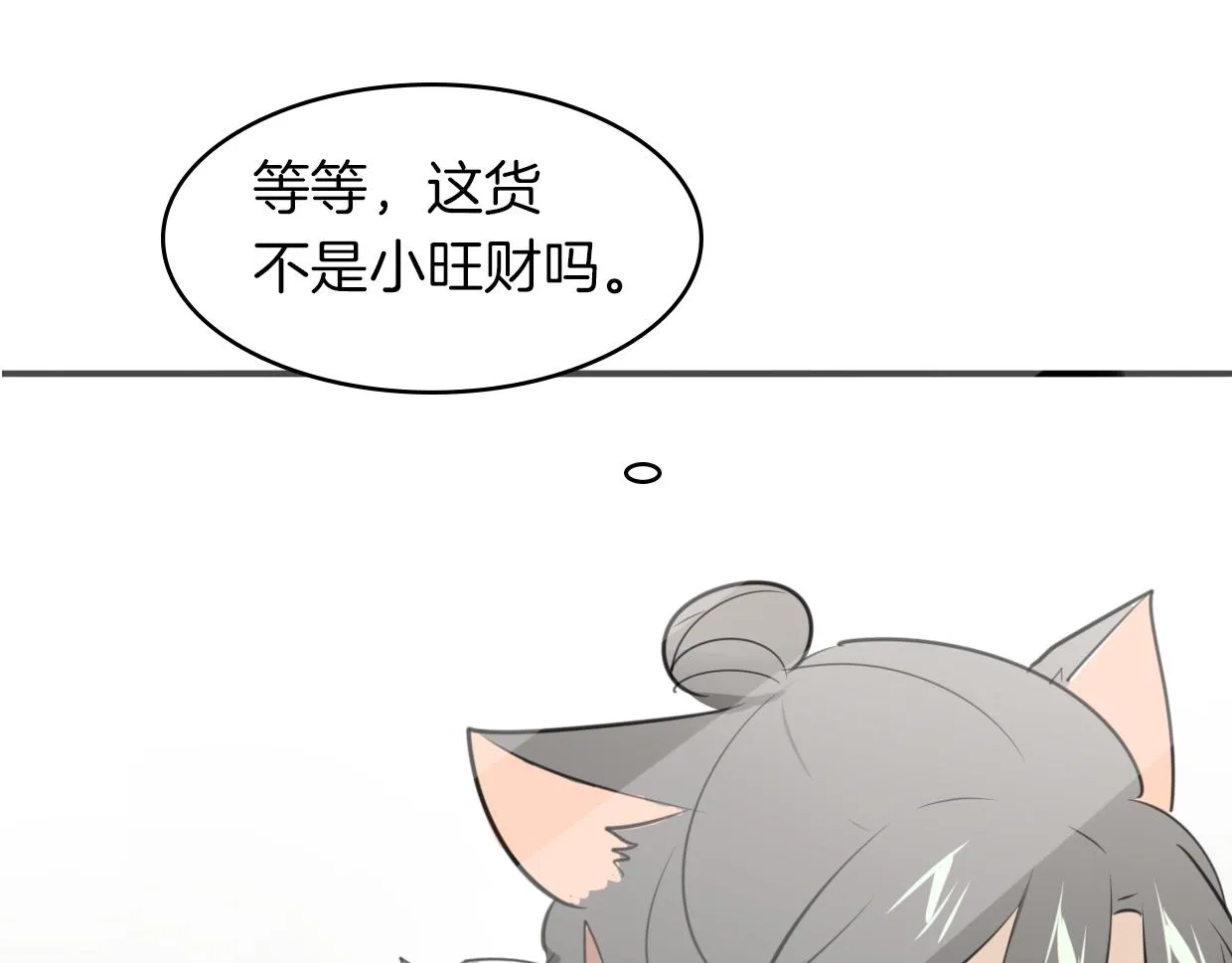 第25话 蛇国大王 第117页