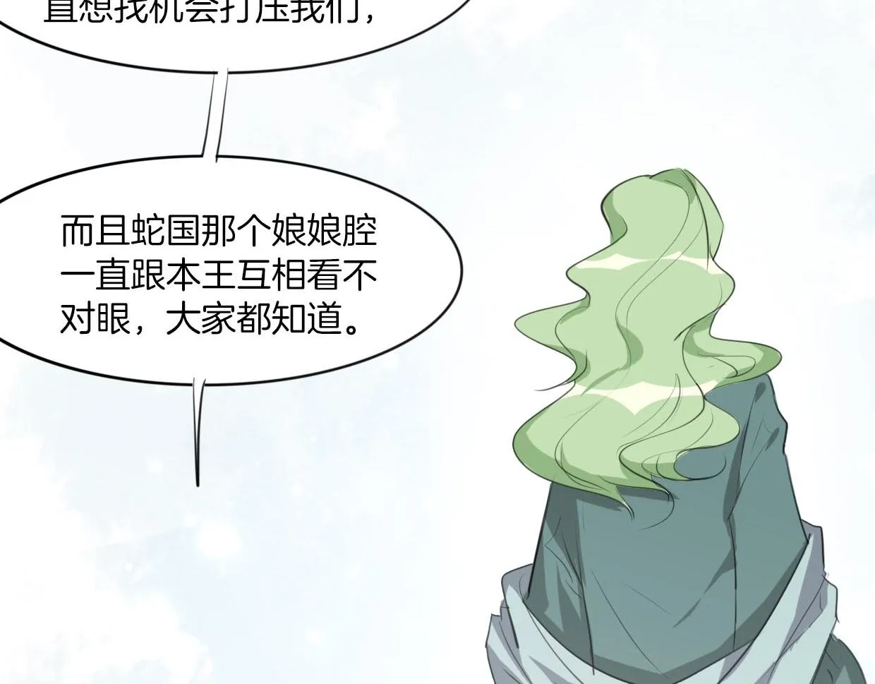第22话 父亲的哺乳 第55页