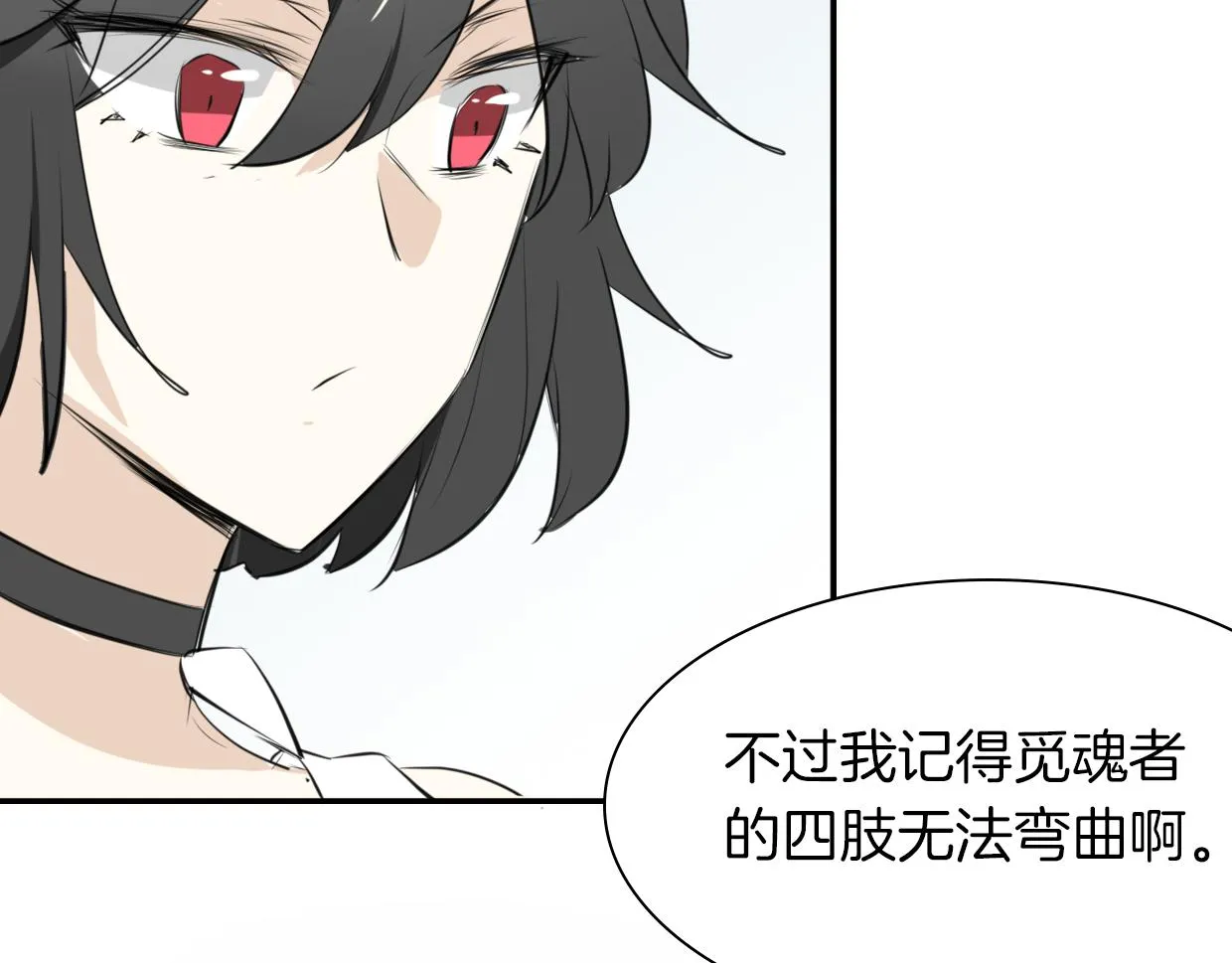 第23话 倒霉女人 第31页
