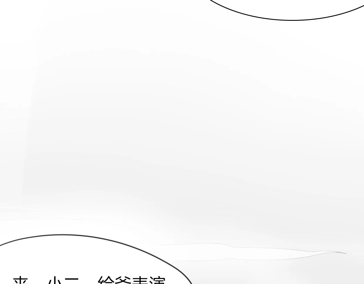 第23话 倒霉女人 第32页