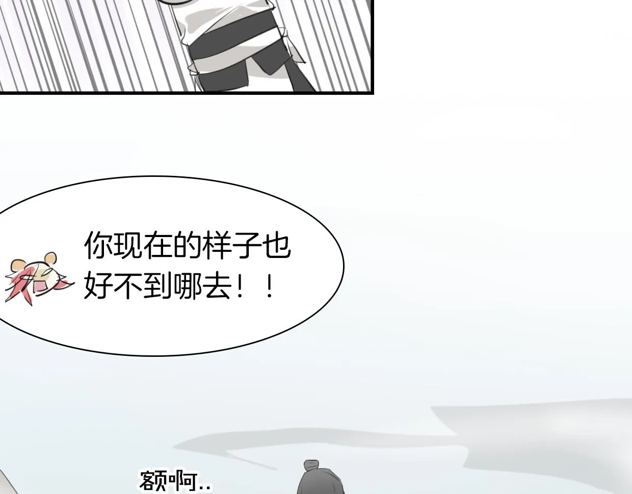 第23话 倒霉女人 第64页