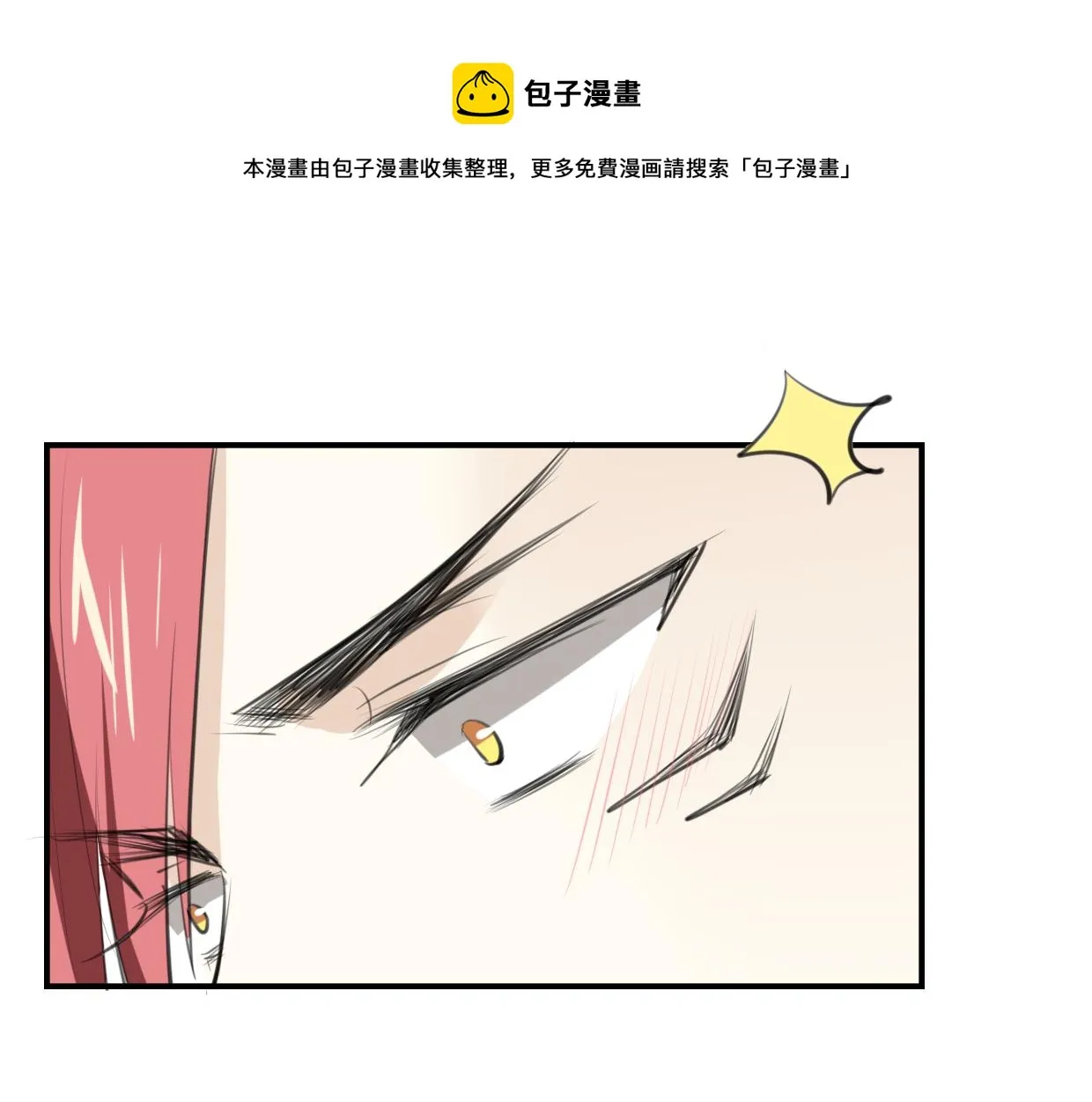 第21话 铁树开花 第1页