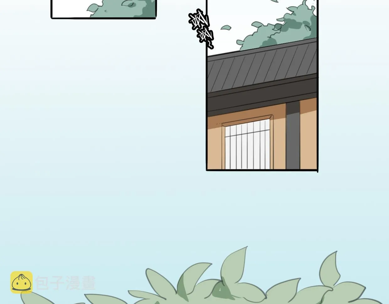 第21话 铁树开花 第10页