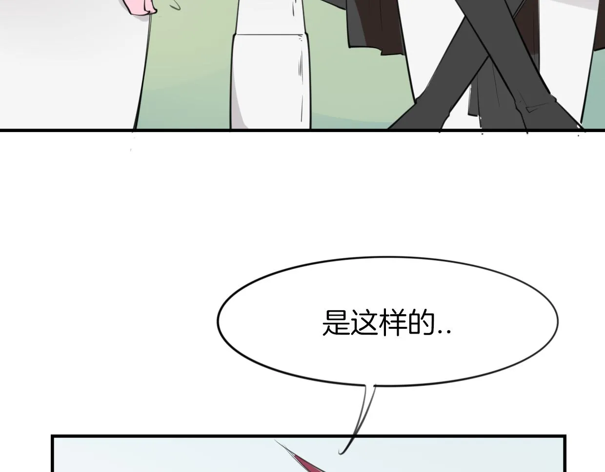 第21话 铁树开花 第15页