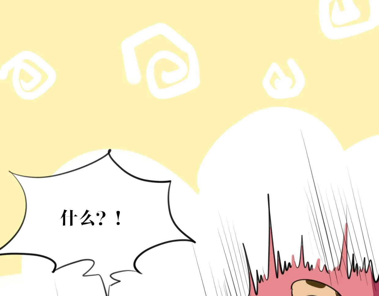 第21话 铁树开花 第20页