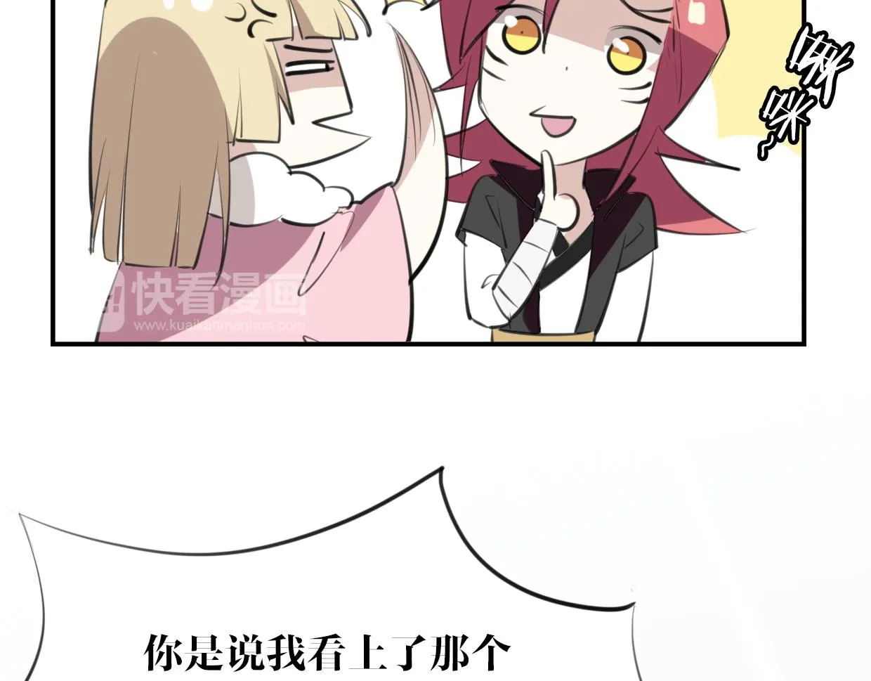 第21话 铁树开花 第32页