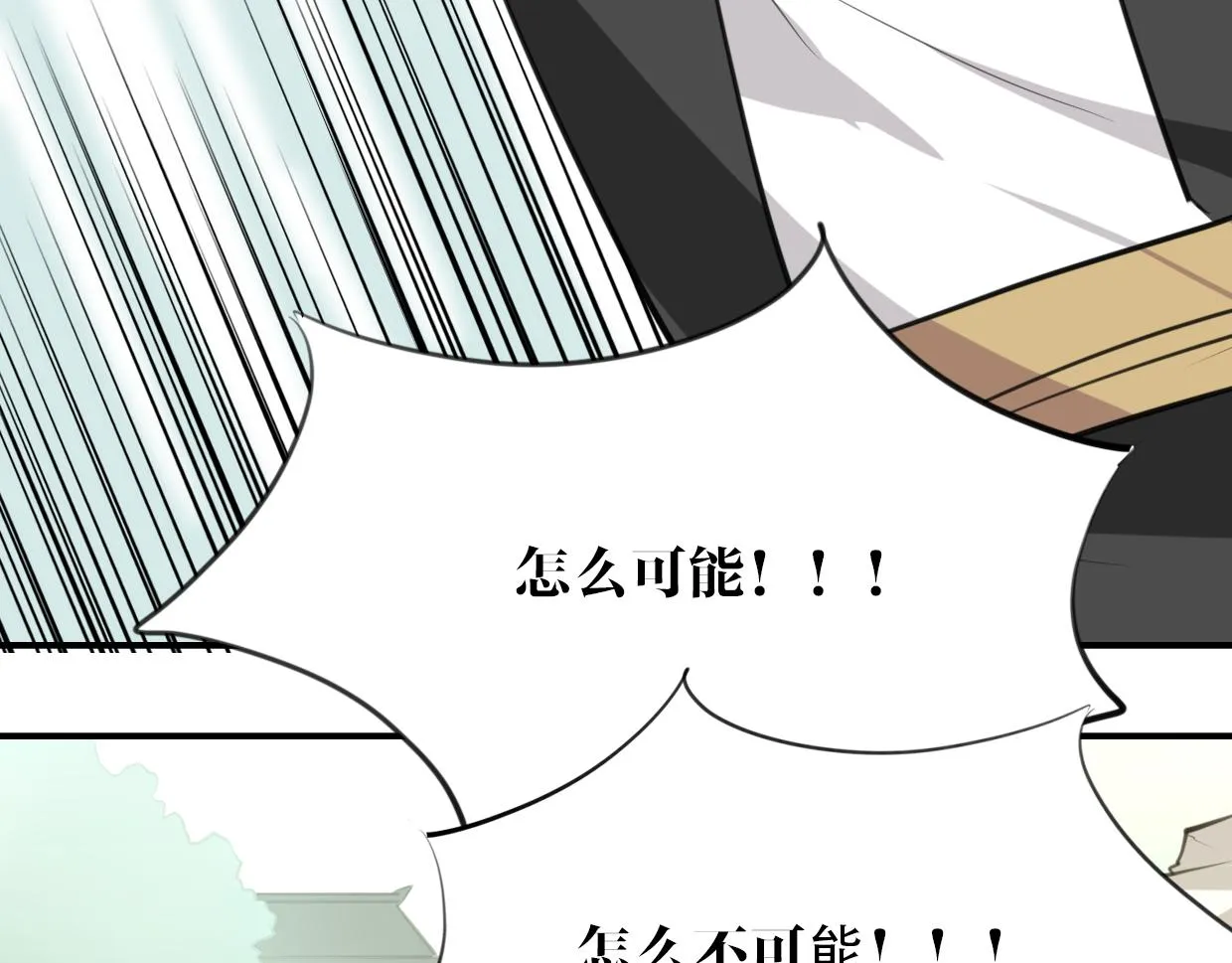 第21话 铁树开花 第35页