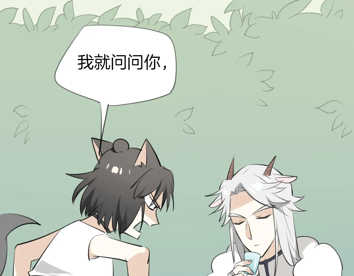 第21话 铁树开花 第39页
