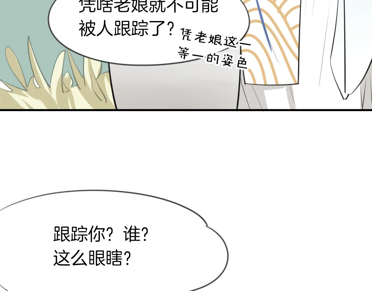 第21话 铁树开花 第41页