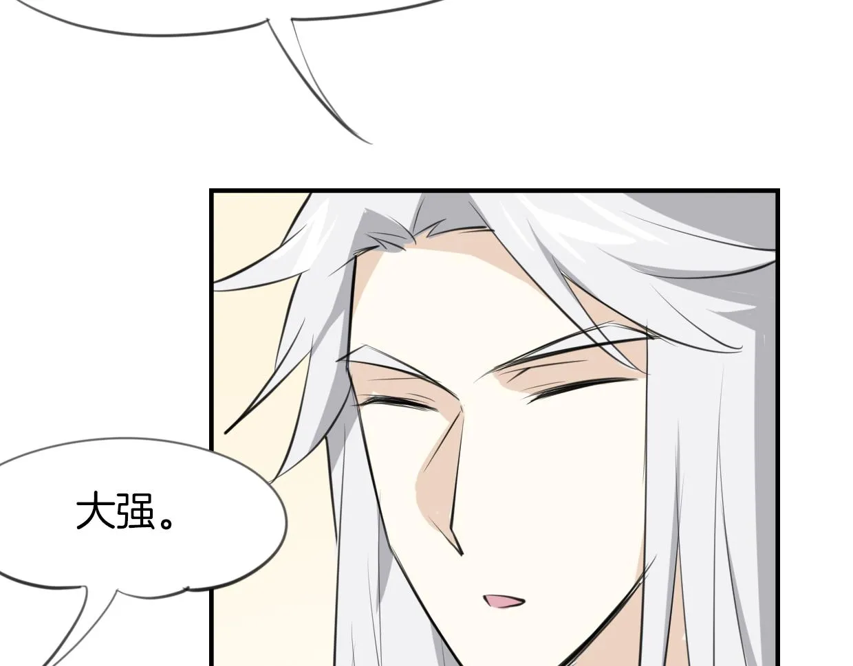 第21话 铁树开花 第42页
