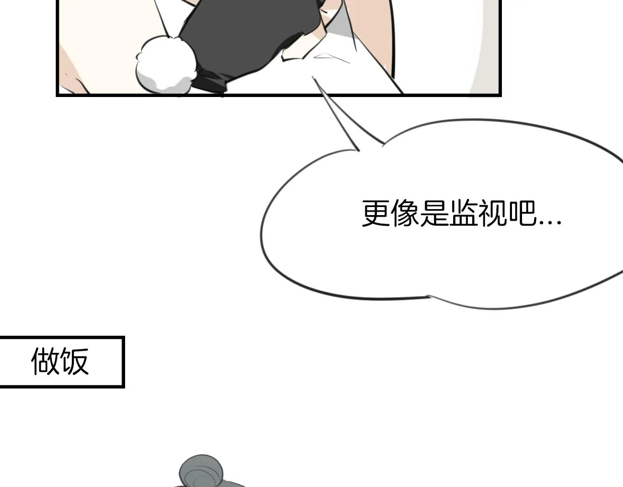 第21话 铁树开花 第45页