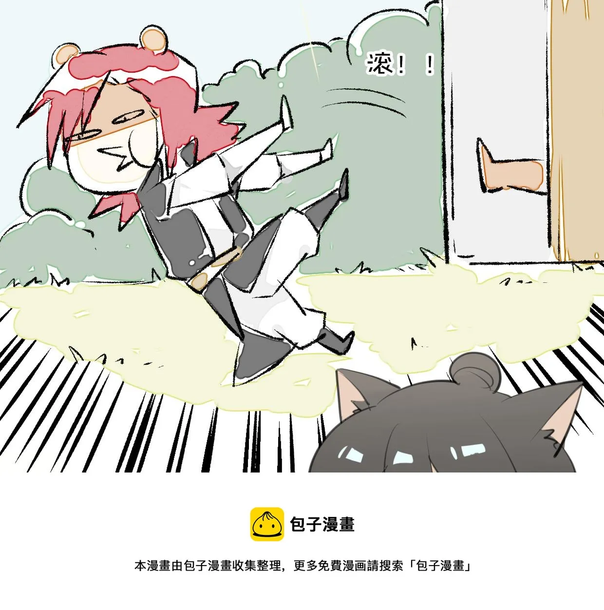 第21话 铁树开花 第50页