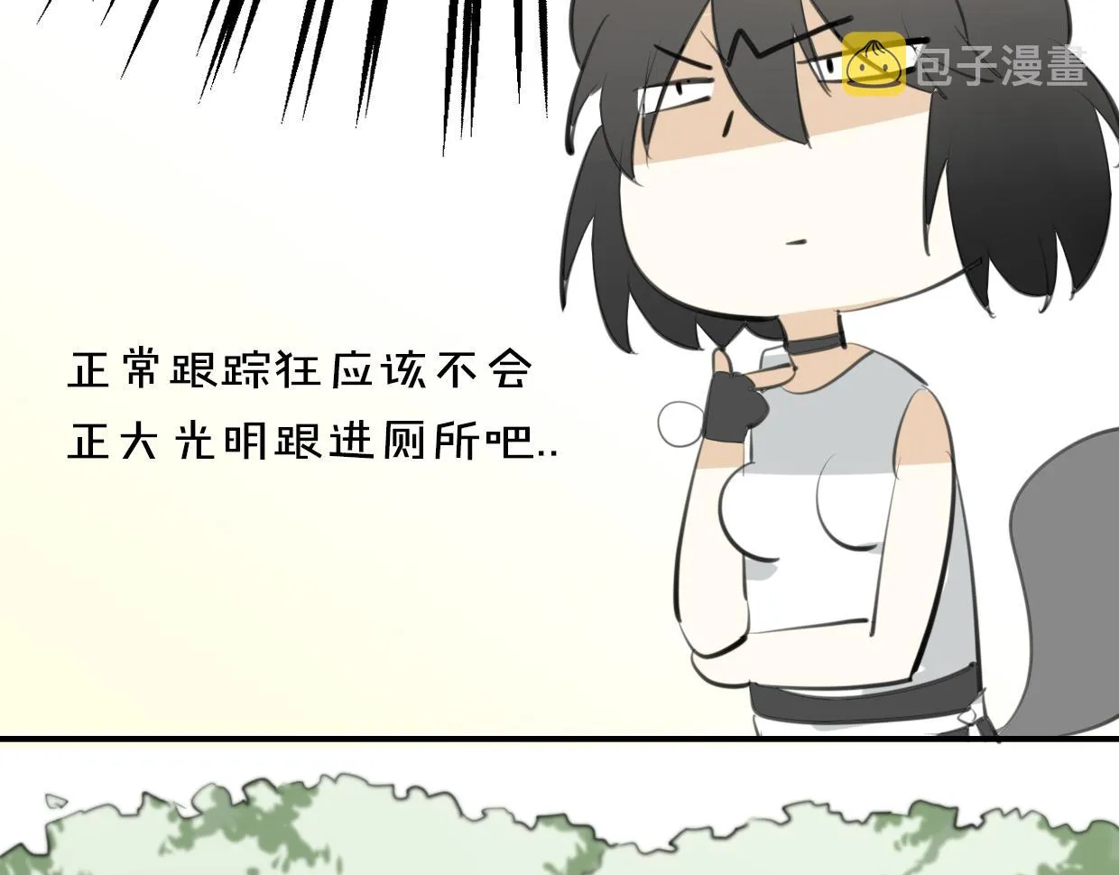 第21话 铁树开花 第51页