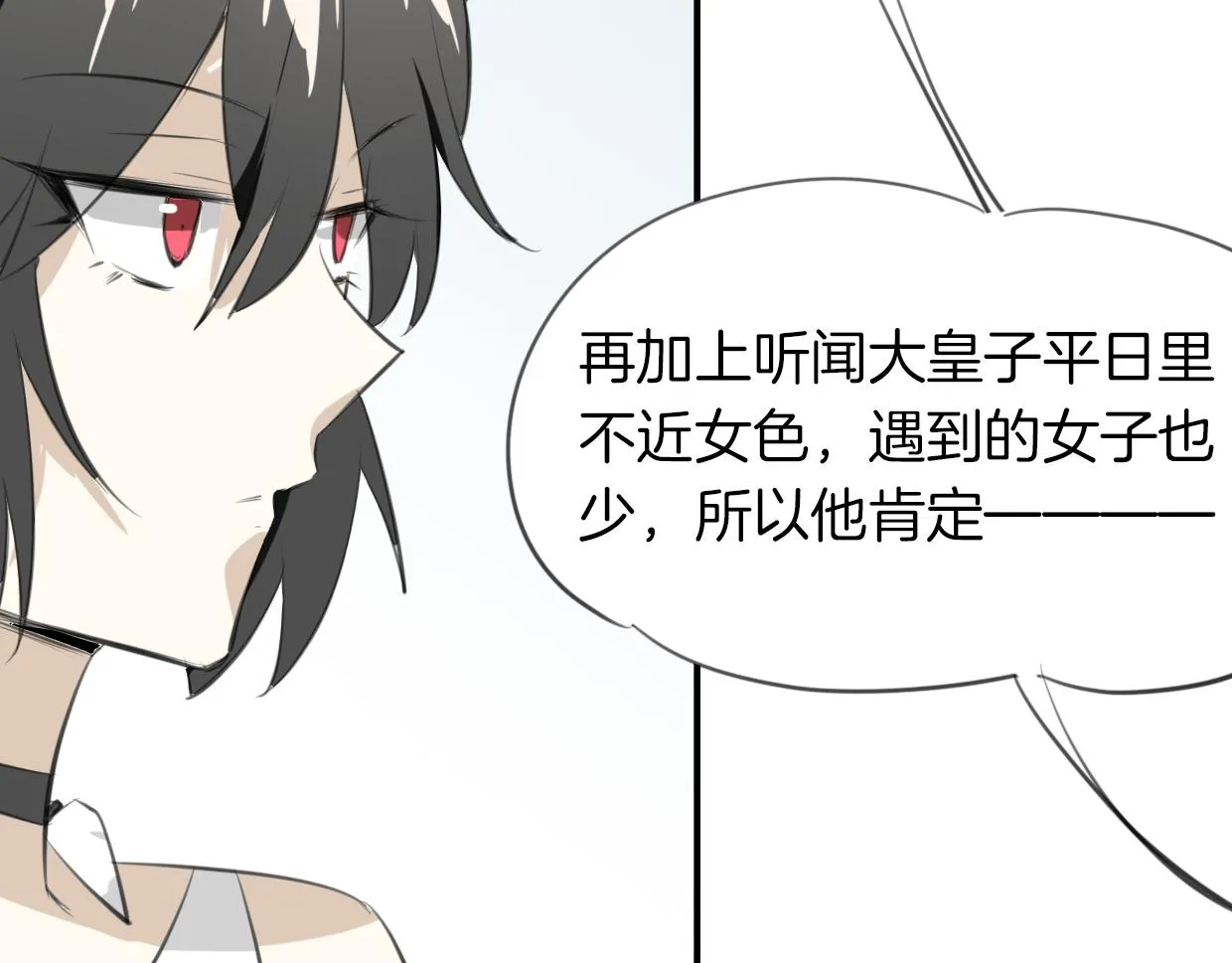 第21话 铁树开花 第58页