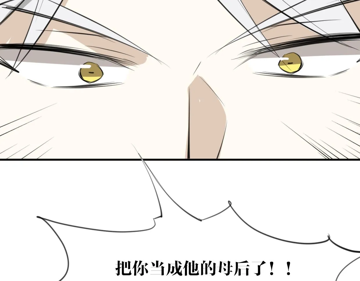第21话 铁树开花 第60页
