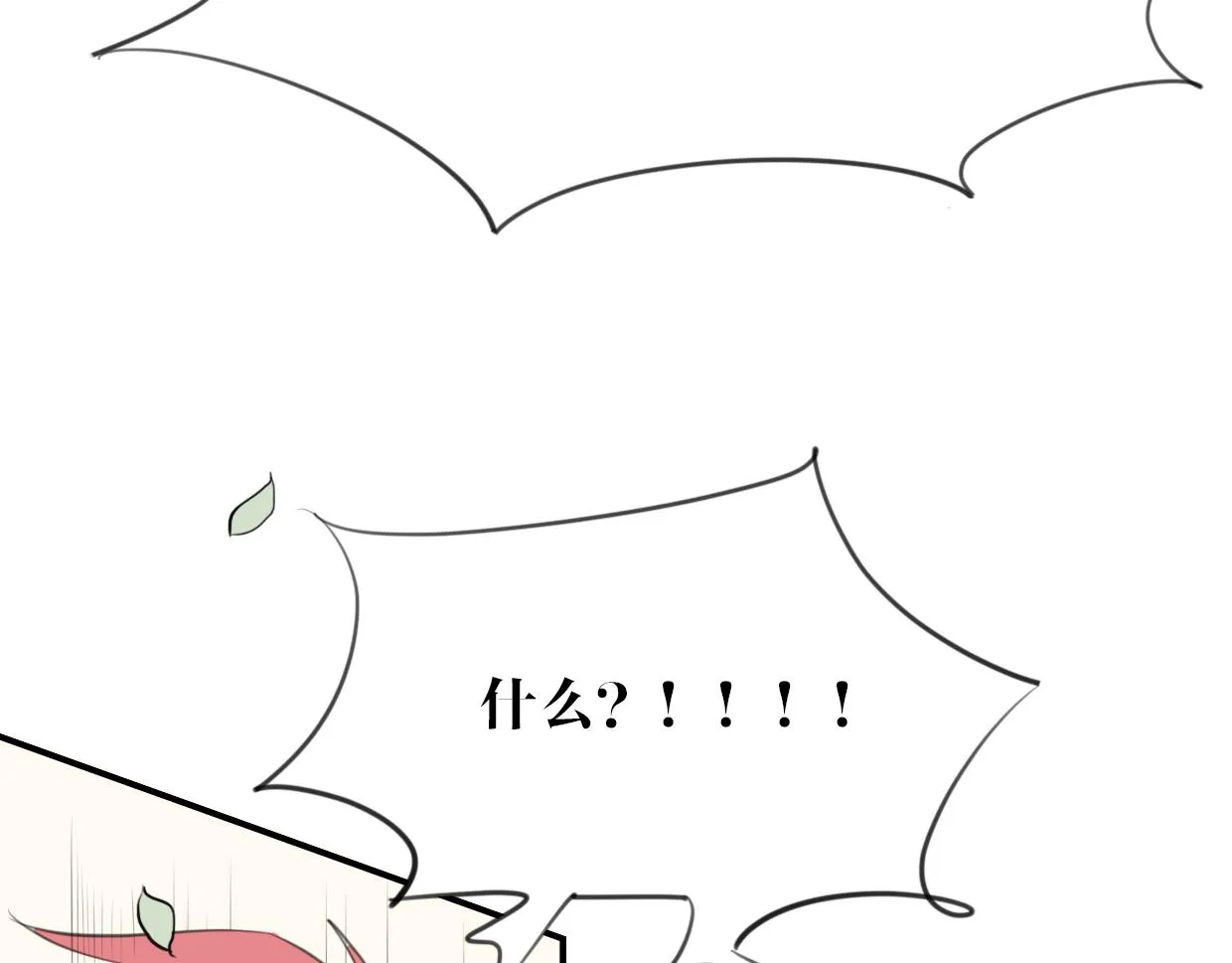 第21话 铁树开花 第61页