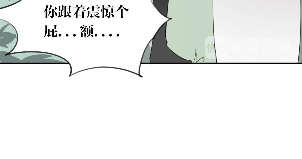 第21话 铁树开花 第67页