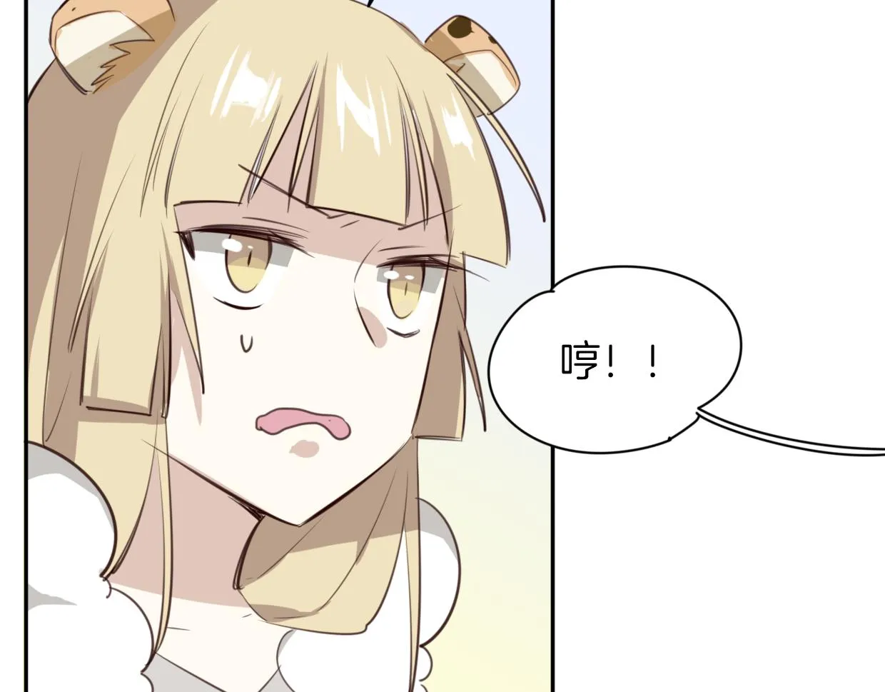 第21话 铁树开花 第71页