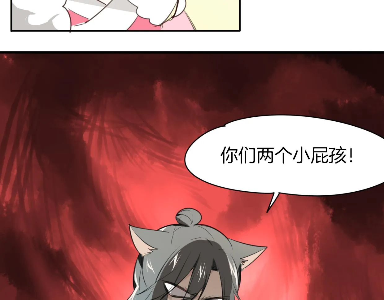第21话 铁树开花 第72页